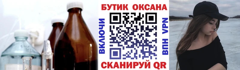 Бутират буратино  купить наркотик  Сасово 