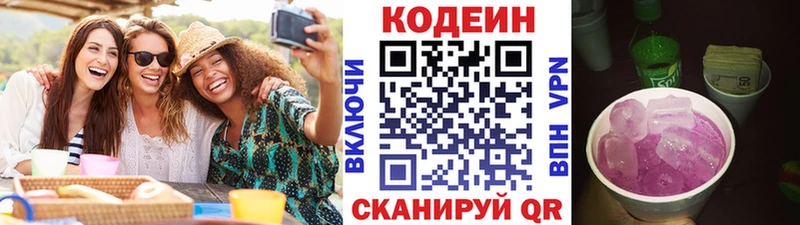 Кодеиновый сироп Lean Purple Drank  наркотики  Сасово 