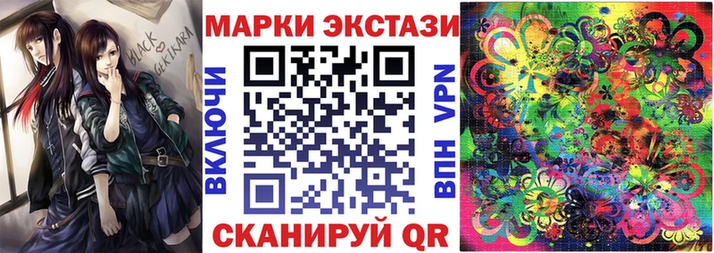 Наркотические марки 1,8мг  Сасово 